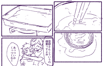 ごはんごはんごはん 