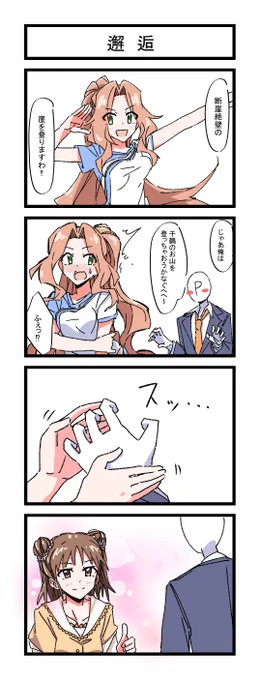 VSチュパセレブ&何か気が付いたらいた人 