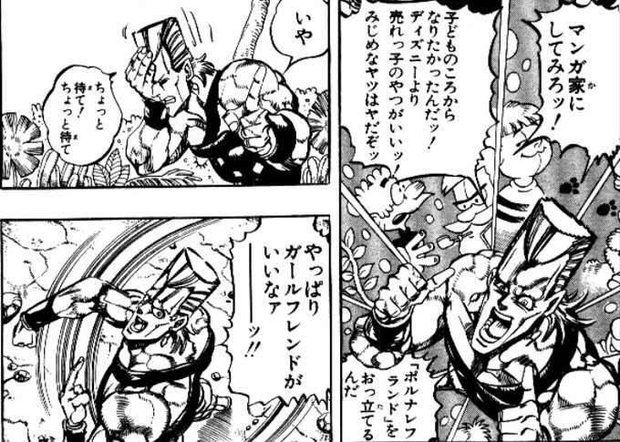 ジョジョ タグが付いているマンガ一覧 574ページ ツイコミ 仮 ジョジョ タグが付いているマンガ一覧 574ページ ツイコミ 仮