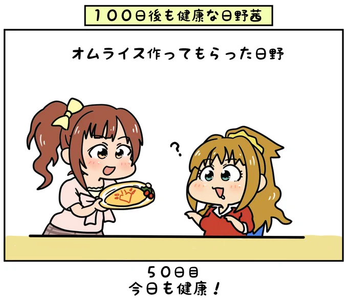 これはリュウです♪

#日野茜で健康祈願 