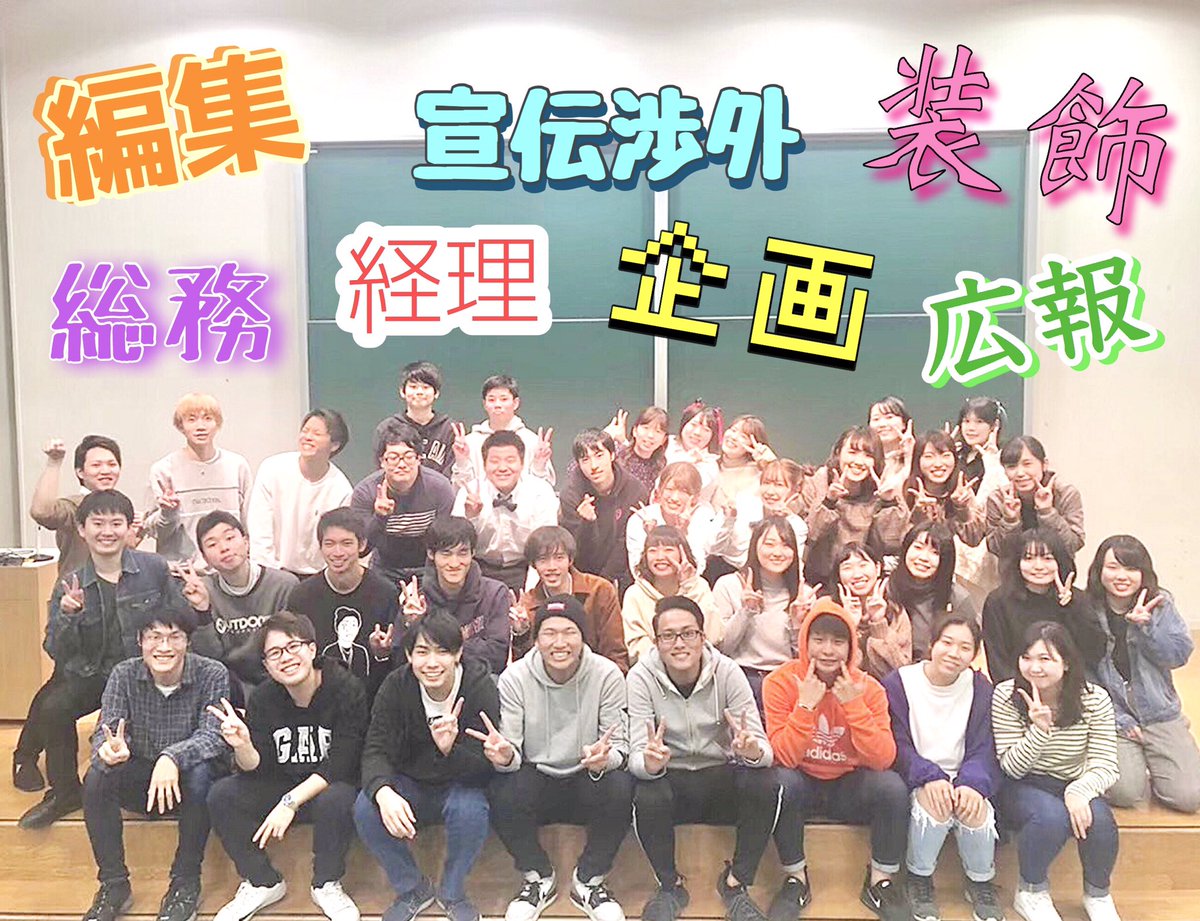 帝塚山大学 大学祭実行委員会 Tezukadaijitsu Twitter 帝塚山大学 大学祭実行委員会 Tezukadaijitsu Twitter