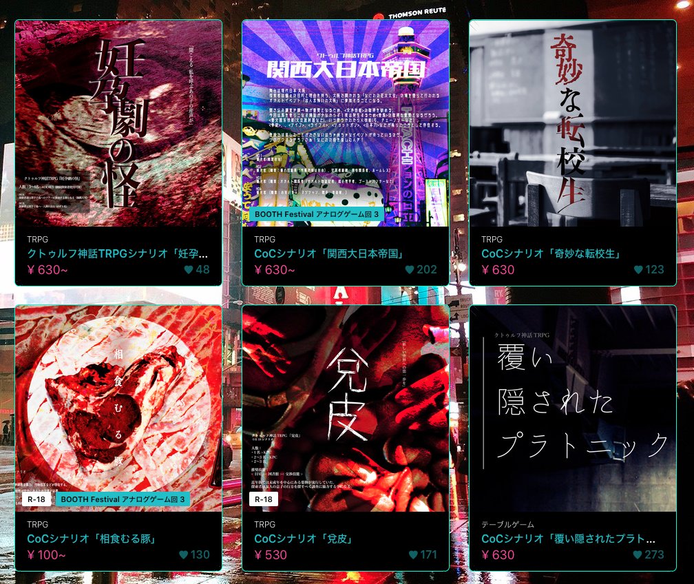 Cocオリジナルシナリオ 宣伝 Cocオリジナルシナリオ 宣伝