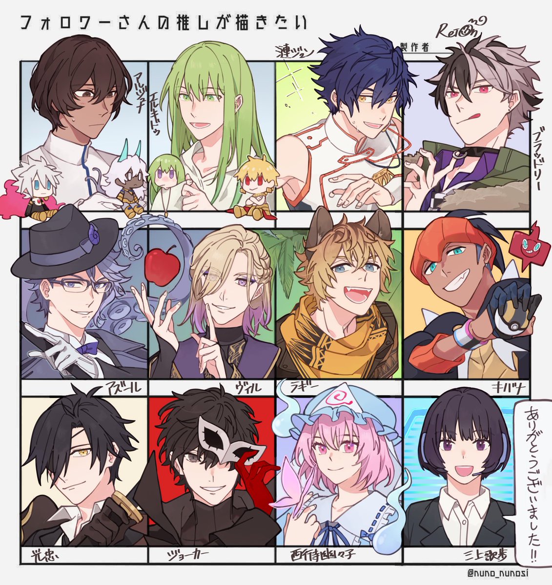 #フォロワーさんの推しが描きたい 
推し教えてくださってありがとうございましたー!!⸜(*ˊ ˋ*)⸝? 