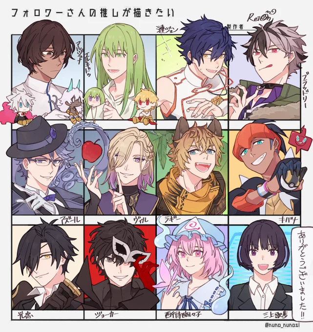 #フォロワーさんの推しが描きたい 
推し教えてくださってありがとうございましたー!!⸜(*ˊ ˋ*)⸝? 
