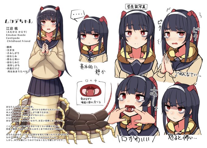 #誰か優しい人が拡散してくれてフォロワーさんが増えるらしい
四人になった虫の少女をよろしく～! 