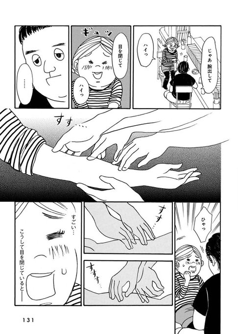 マキヒロチ Makihirochi さんのマンガ一覧 4ページ ツイコミ 仮