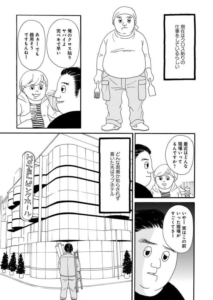 アウトロー佐藤さんの話④ 