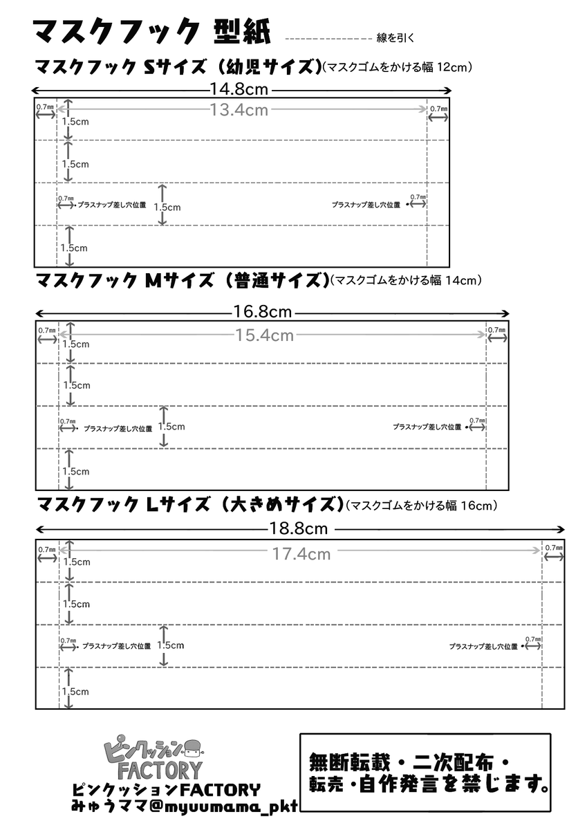 みゅうママ W つ 洗えるマスクフックの作り方 此方のマスクフックはお仕事などで長時間マスク を着けていて耳が痛くなる人の為に洗えるマスクフックを作りたいと思案した作品です マスク マスクフック マスク留め ハンドメイド