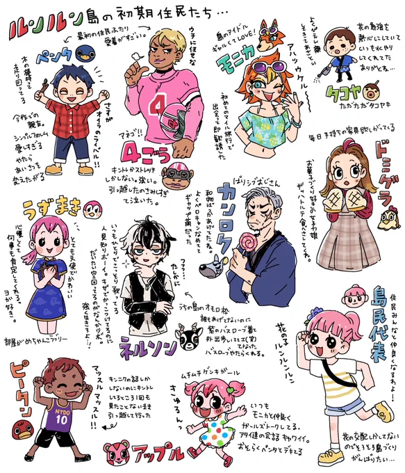 あつ森の最初の島民? ※擬人化 