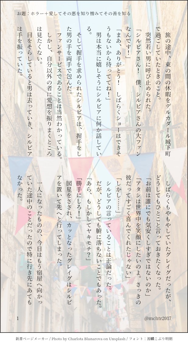 もちたろう On Twitter お題 ホラー 愛してその悪を知り憎みてその善を知る グレシルです ホラーと言うほどでもないですが ほんのり それぞれの長所短所みたいな感じになっちゃいました シルビア受け版ワンドロ ワンライ