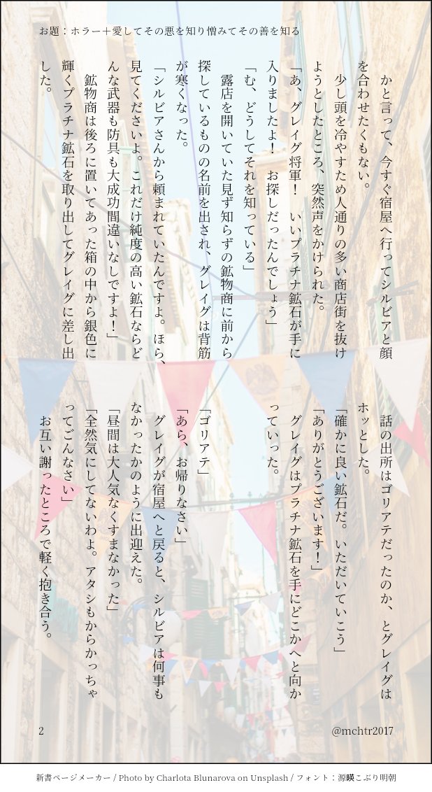 もちたろう お題 ホラー 愛してその悪を知り憎みてその善を知る グレシルです ホラーと言うほどでもないですが ほんのり それぞれの長所短所みたいな感じになっちゃいました シルビア受け版ワンドロ ワンライ