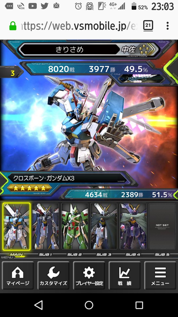 マキオン X3 マキオン X3