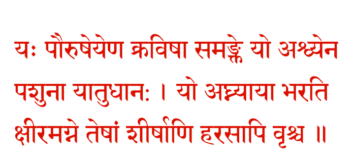 There is no reference to their killing which would be in direct violation of the spirit of the Vedas in which the words Agnya अघ्न्या, and Aditi अदिति have been used.