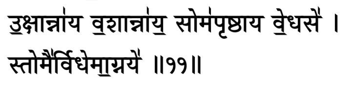The word उक्षा and वशा in the following mantra, in particular, stand for oxen and barren cows : Rigveda [8-43-11]