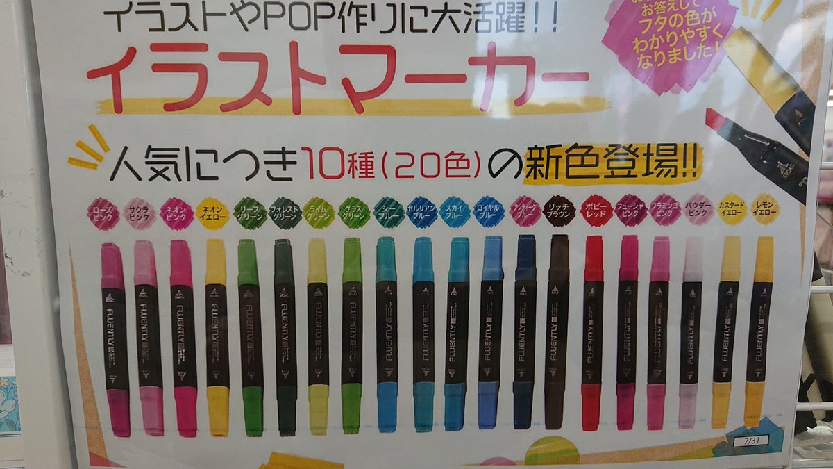 川原美紀 En Twitter ダイソーのイラストマーカーの新色10種類色を買いました キャップの材質が変わったみたいで黒からインクと同色になりました No32 41 ダイソー イラストマーカー アルコールイラストマーカー アルコールマーカー