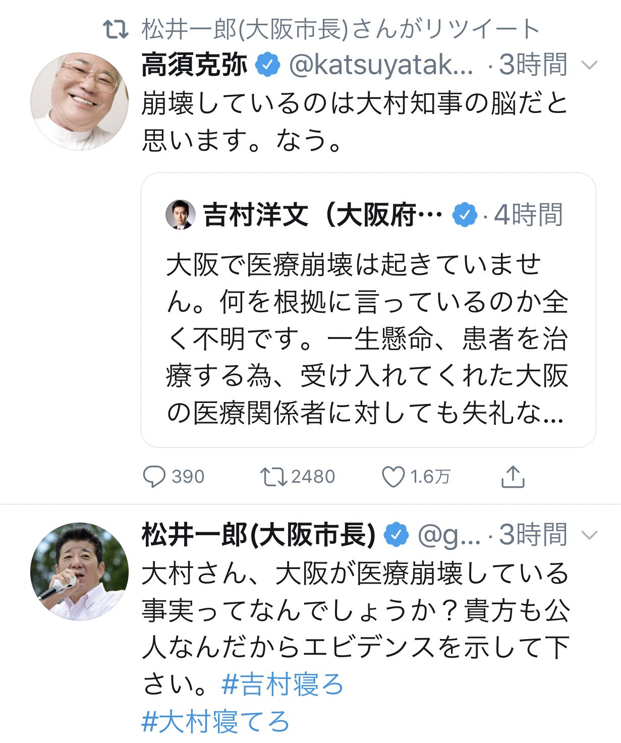 ソウル フラワー ユニオン 松井一郎 これをrtするわけか ソウル フラワー ユニオン 松井一郎 これをrtするわけか