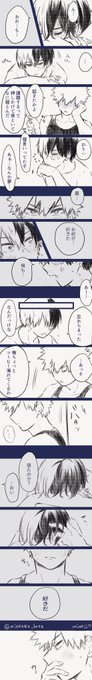 両片想いの轟爆☺️
縦長で読みづらいので拡大して読んでください… 