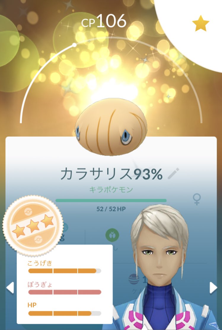 色違いカラサリス