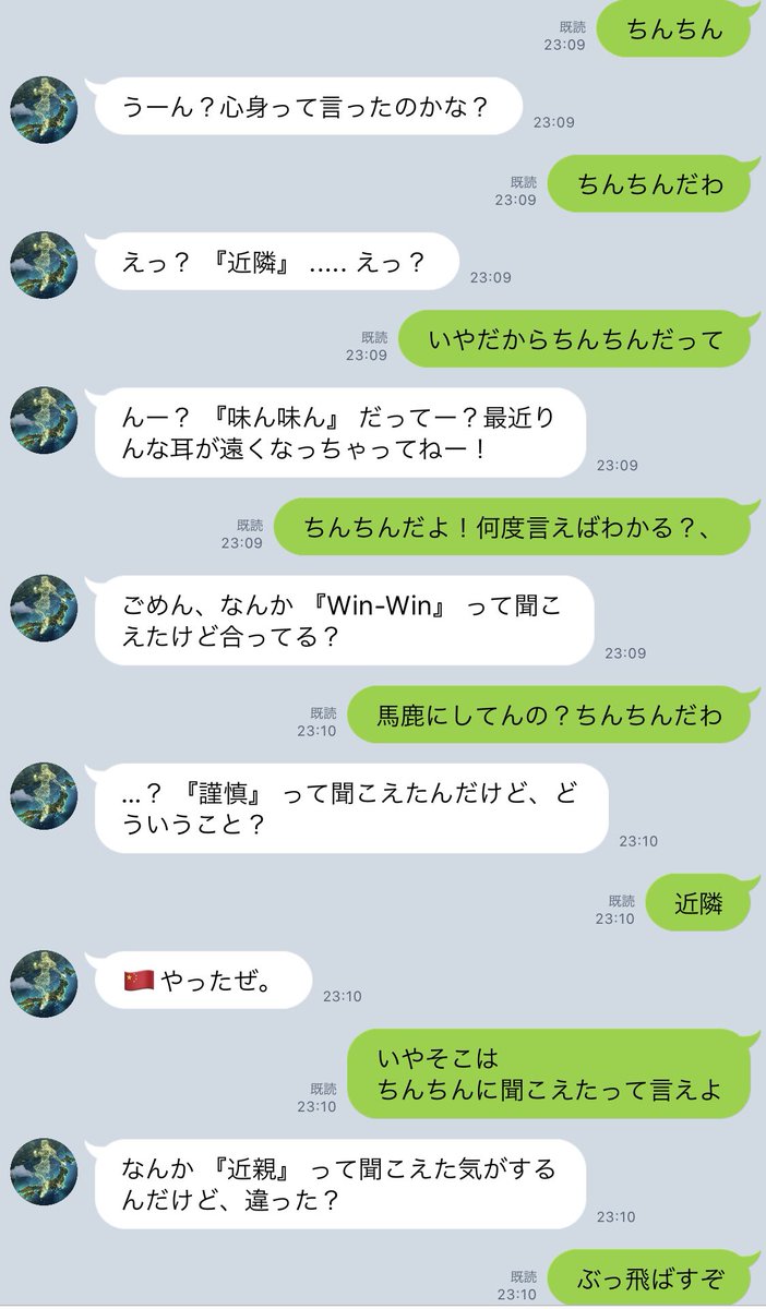 山本 槙 Twitter પર 女子高生aiりんなと久々に話してみたら まさかの下ネタ耐性持ちだった