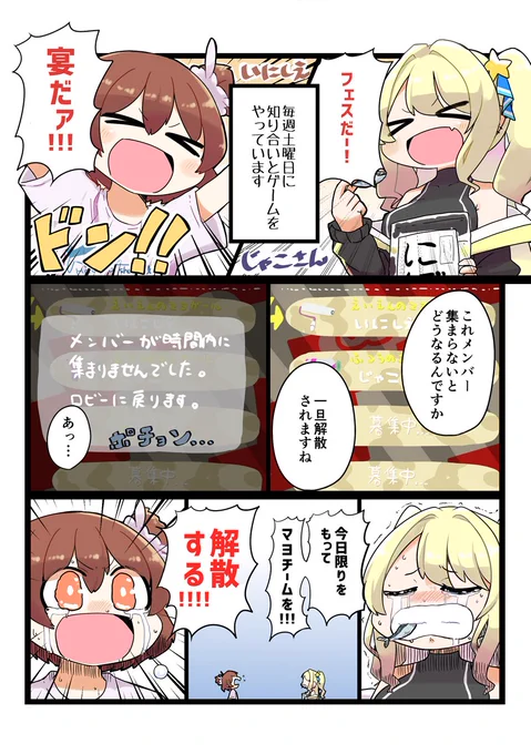 知り合いとゲームをしていたら深夜テンションでワ○ピのノリになった話 