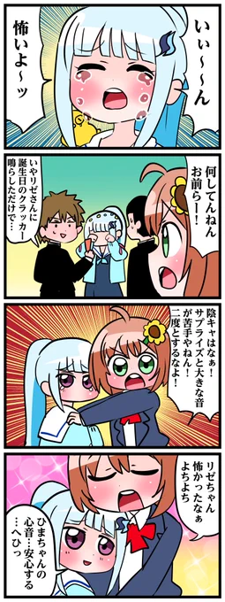 #ヘル絵スタ #ひまあーと 