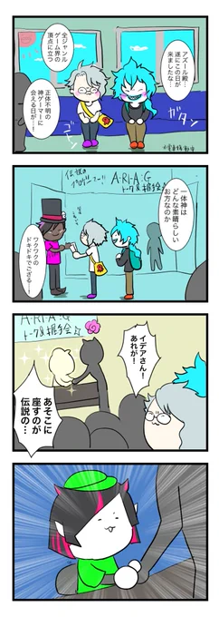 灯台下暗しのボドゲ部
#ツイステファンアート 