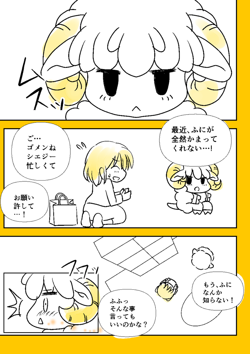 「篭絡」ペン入れ前半 #コルクラボマンガ専科 12,13/164 #毎日読もう・あげよう1Pマンガ #マンガが読めるハッシュタグ #こっち見んな姫 