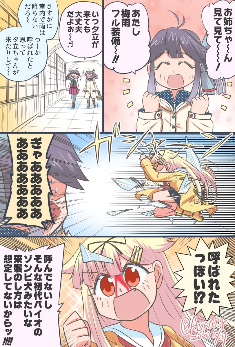 いつ夕立が来ても大丈夫な早波ちゃん漫画。
#艦これ版深夜の真剣お絵描き60分一本勝負
#艦これ版真剣お絵描き60分一本勝負_20200527 