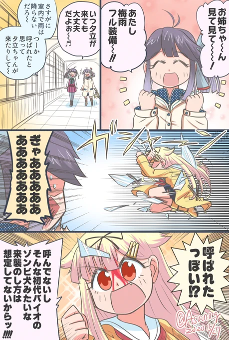 いつ夕立が来ても大丈夫な早波ちゃん漫画。
#艦これ版深夜の真剣お絵描き60分一本勝負
#艦これ版真剣お絵描き60分一本勝負_20200527 