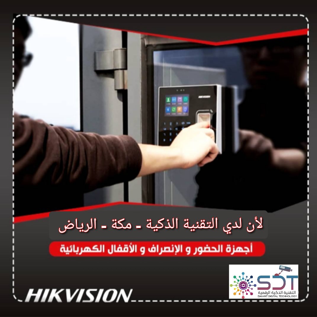 #التقنية_الذكية تقدم عروض كبرى لفرعنا بالمنطقة الغربية
#أجهزة  #بصمة #الحضور #والانصراف
#كاميرات #مراقبة، #جميع مايخص #التقنية  و #smart  #home