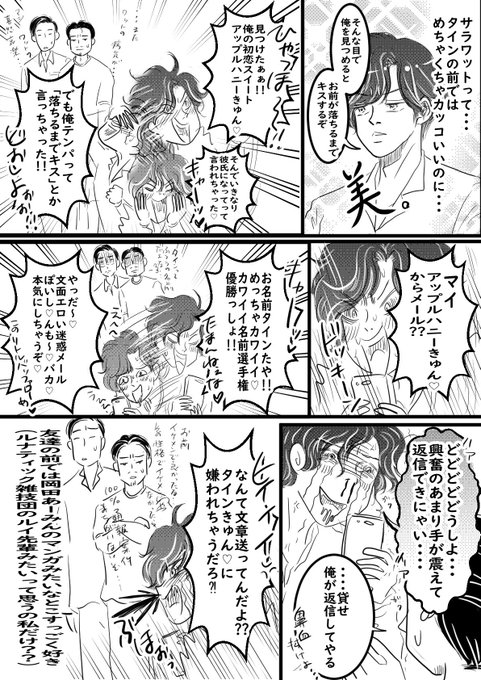 金山カメ I8kt3agxwezbkyn さんのマンガ一覧 リツイート順 3ページ ツイコミ 仮