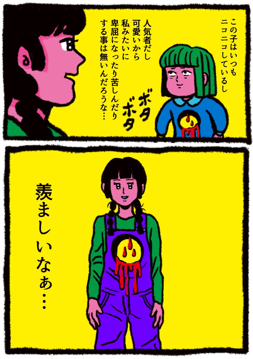 痛みは誰にでもある
https://t.co/M3rMXJrrIo 