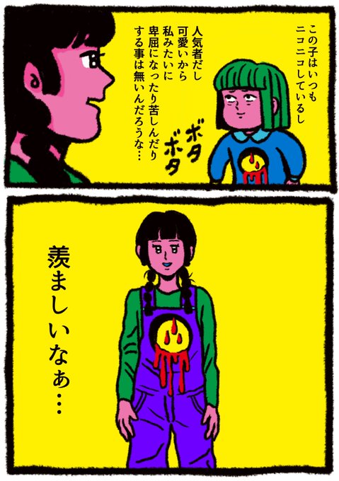 痛みは誰にでもある
https://t.co/M3rMXJrrIo 