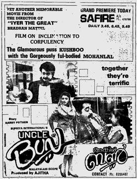 Vishal1Menon's tweet photo. Stumbled upon this Madras*-release poster on #UncleBun’s wiki page, a film that was apparently about the INCLINATION OF CORPULENCY. And the descriptions for the stars are 😂😂😂. #Copywriteraanuthaaram https://t.co/bAISt0z7aj