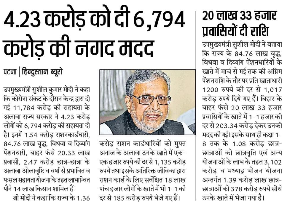 riturajsinghin's tweet photo. @SushilModi जी ��प को नगद पैसादेने की क्या ज़रूरत? जब प्रधानमंत्री श्री @narendramodi जी ने जनधन खाता खुलवाया है तो! आप की नियत में खोट है मुझे तो घोटाला की दुर्गन्ध आ रही है! मैं @PMOIndia @AmitShah जी से अनुरोध करता हूँ की केंद्र की पैसा को राज्य सही इस्तेमाल नहीं कर रहे है! https://t.co/P11eAVaDT0
