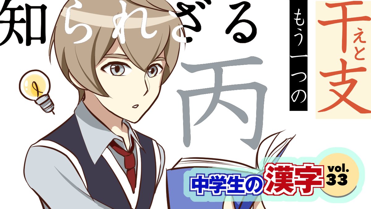 学 まなぶ 中学生漢字 Manabu Twitter 学 まなぶ 中学生漢字 Manabu Twitter