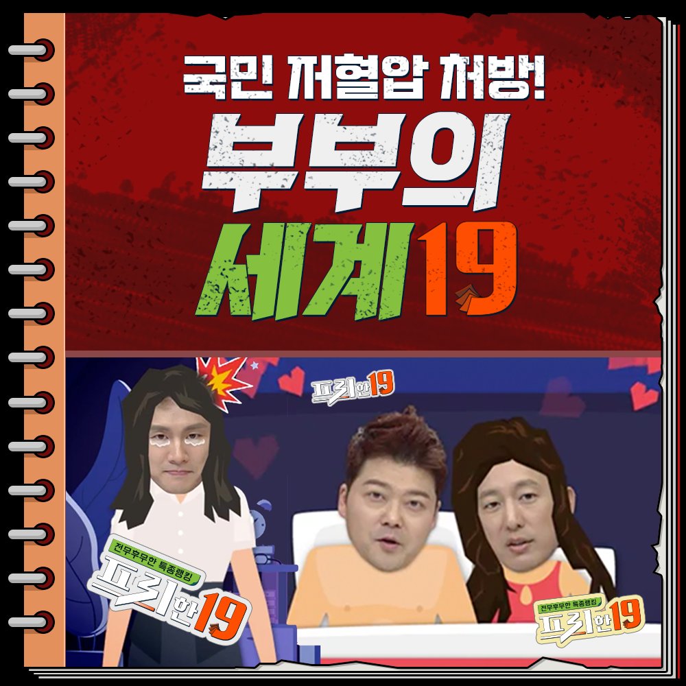 XtvNOfficial's tweet image. 찐이 나타났다 ㄷㄷ
#부부의세계 실사판 19
👀👩‍❤️‍💋‍👨💔🤯😡🤬

#프리한19👉bit.ly/2XD3I6q