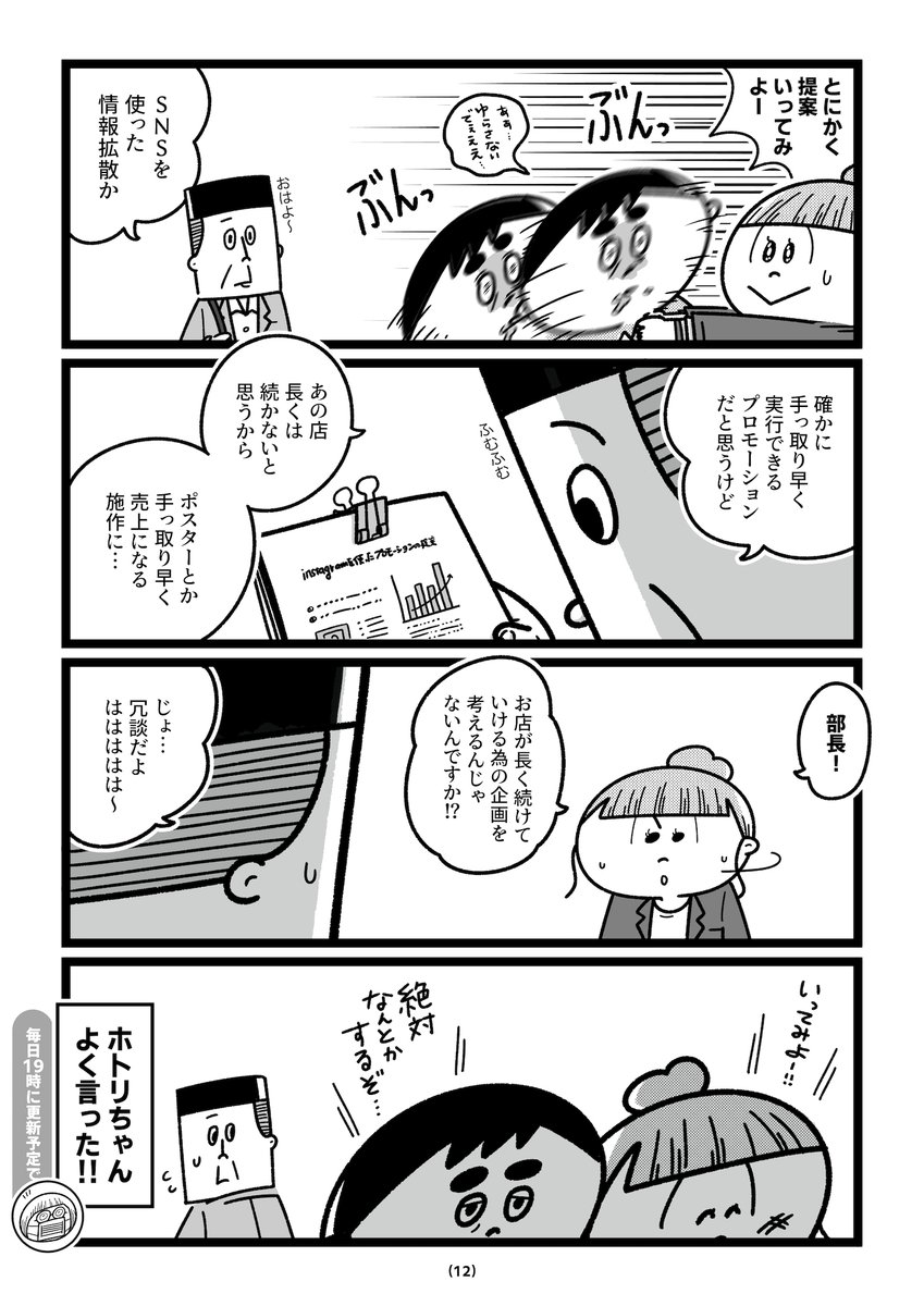 『今日からこっそり聴いちゃいます』③

これまでの話→https://t.co/WitqOvdvpI 