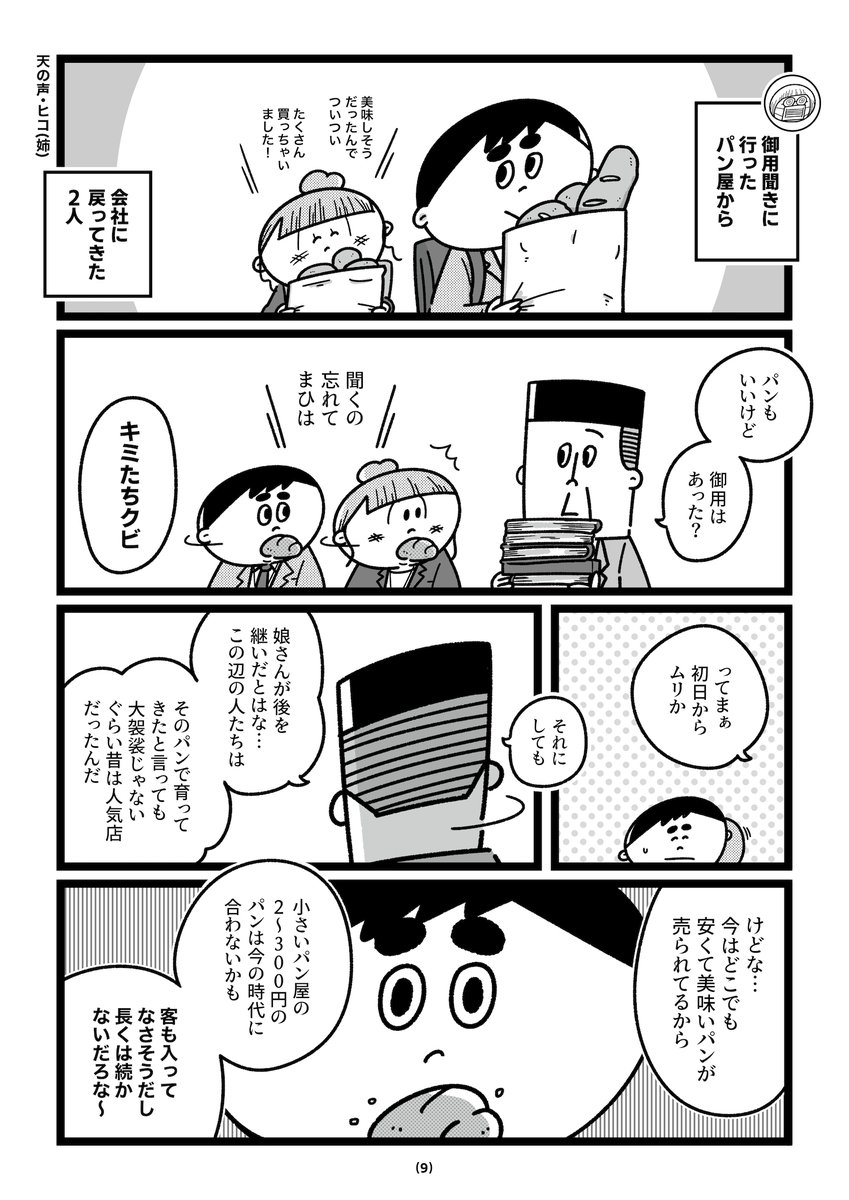 『今日からこっそり聴いちゃいます』③

これまでの話→https://t.co/WitqOvdvpI 