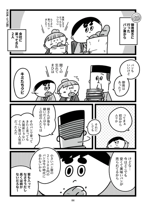 『今日からこっそり聴いちゃいます』③

これまでの話→https://t.co/WitqOvdvpI 