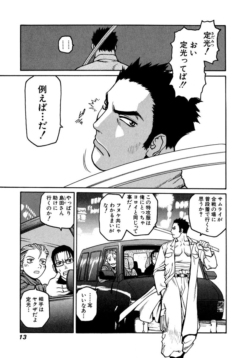 ジャンプbookストア スタッフオススメ 宇宙の罪人 流刑体00万が地球に飛来 清く正しき不良 椿定光は流刑体を回収するヘルメット型随行体 ポンコツを頭に被り スカッとするため 破壊魔 になる Sfバトル巨編 ここに開幕 破壊魔定光