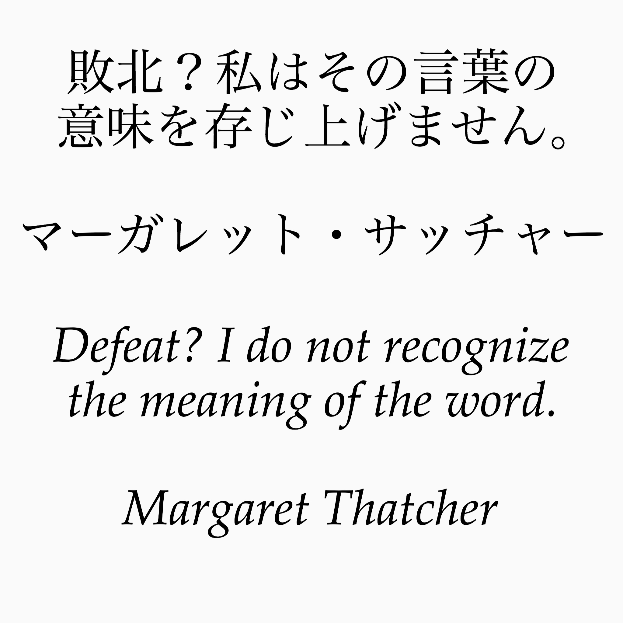 Kaya 普段から考えているからこそ 咄嗟にこういう言葉が出てくるのでしょうね すごい 万年筆 ゆったり名言書写 T Co V0pthqmv8l Twitter