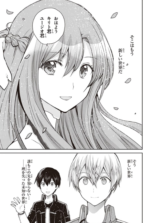 Sao Wikia On Twitter Finally The Manga Returns To The Present And Shows Kirito Waking Up From His Coma And The Two Boys Come To See Alice And Asuna Https T Co Swyeoatnyb sao wikia on twitter finally the