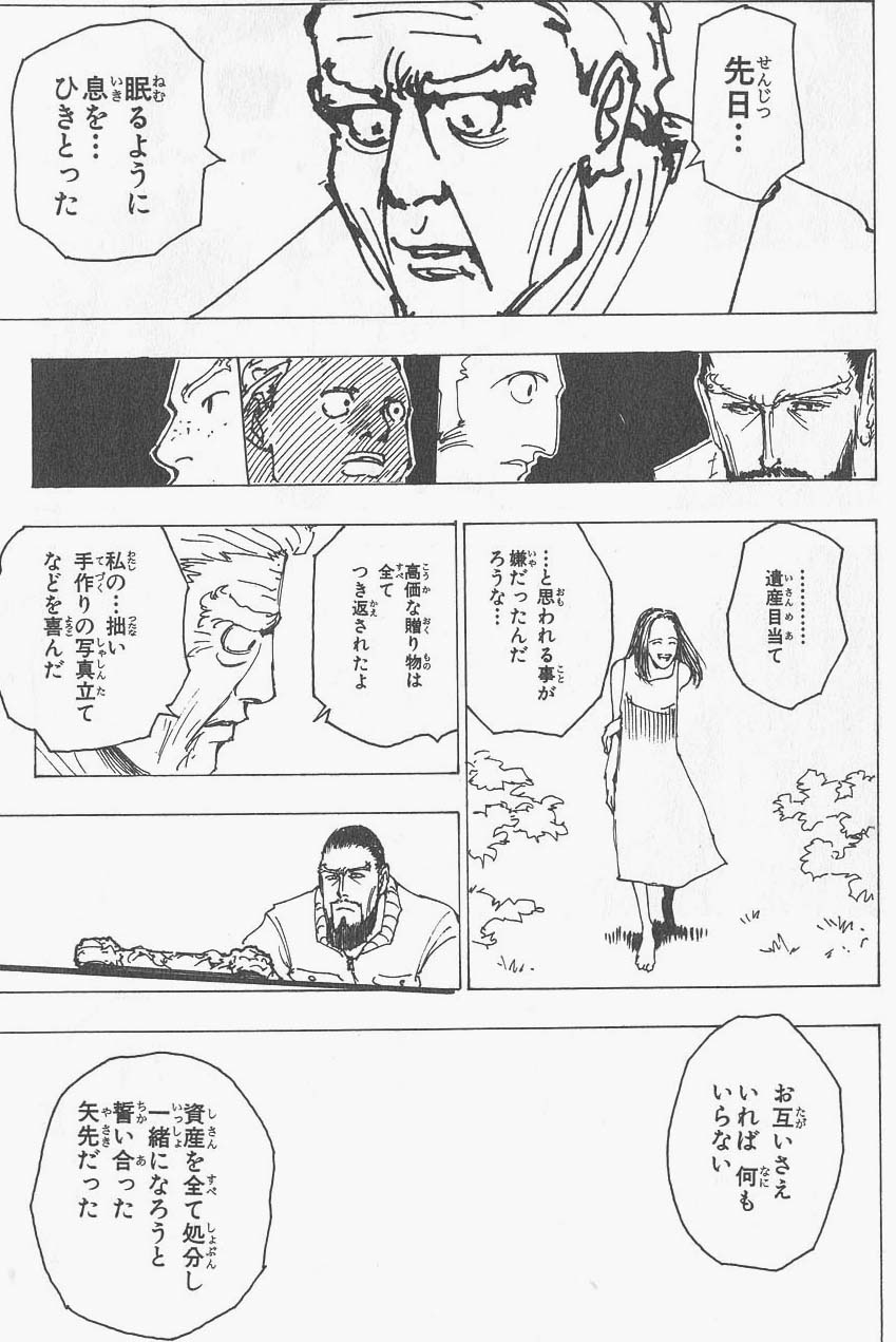 深井に手を出してはならぬ Hunterxhunterが連載再開する迄tweetする 大天使の息吹って入手難度そこまで高くないと思うんだけど バッテラ氏が財力に物を言わせる覚悟があるなら 島の境界で待機して大天使の息吹の効果を試行する等 色々検証できると思うん