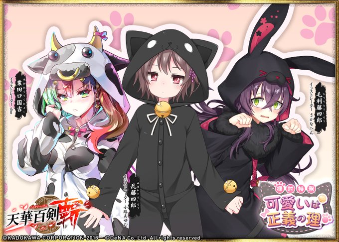あき シンデレラhnyお疲れ様でした さん がハッシュタグ 天華百剣 をつけたツイート一覧 1 Whotwi グラフィカルtwitter分析 あき シンデレラhnyお疲れ様でした さん がハッシュタグ 天華百剣 をつけたツイート一覧 1 Whotwi グラフィカルtwitter分析