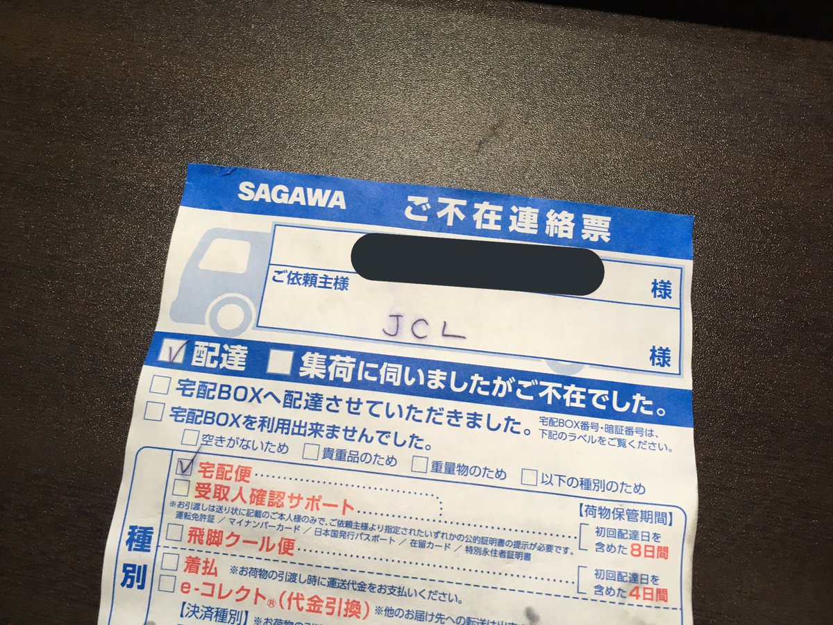 Rainman 紅楼夢17 O08 東方メタルワーク On Twitter 明日佐川さん持ってきたら一応開梱せずに確認して受け取り拒否ですなー マスクは花粉症ゆえ去年からのストックが大量にあってコロナ禍でも買わずに済みましたわ Oo
