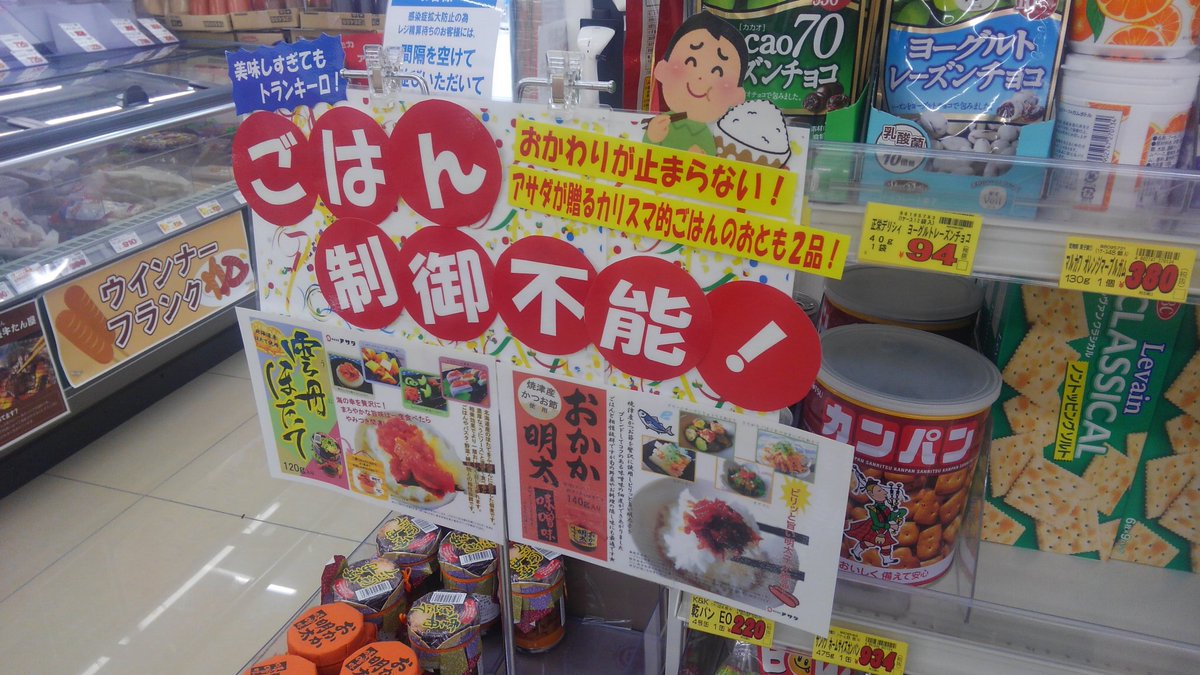 ট ইট র 鳥冠代表赤富士券利用可 業務用スーパー アミカ さては プオタが居るな