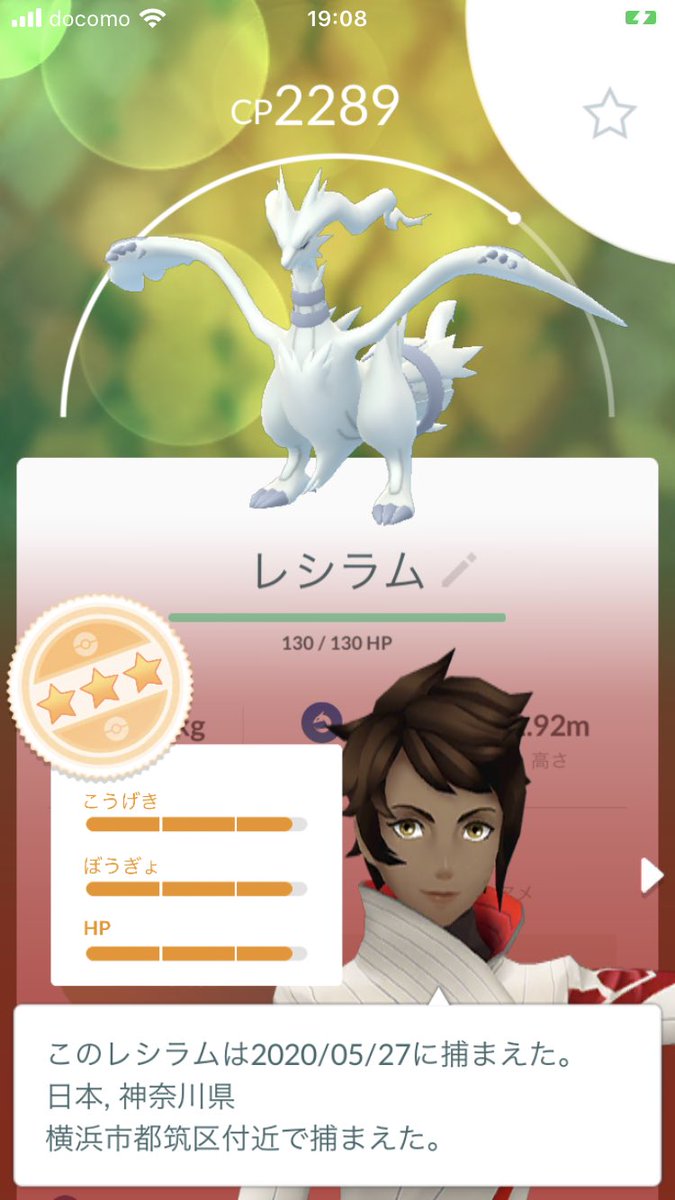 ポケモンgo 5月27日レシラムが初登場 レイドアワーみんなの結果 ポケモンgo攻略まとめ速報 ポケモンgo 5月27日レシラムが初登場 レイドアワーみんなの結果 ポケモンgo攻略まとめ速報