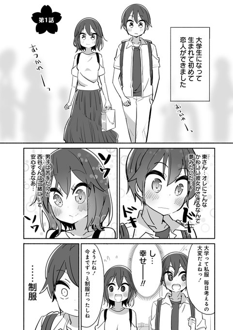 西谷のtwitterイラスト検索結果 古い順