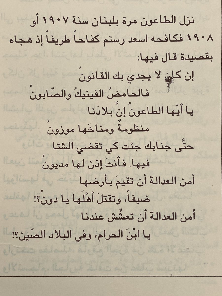 من كتاب " كشكول ابو هادي " ✨